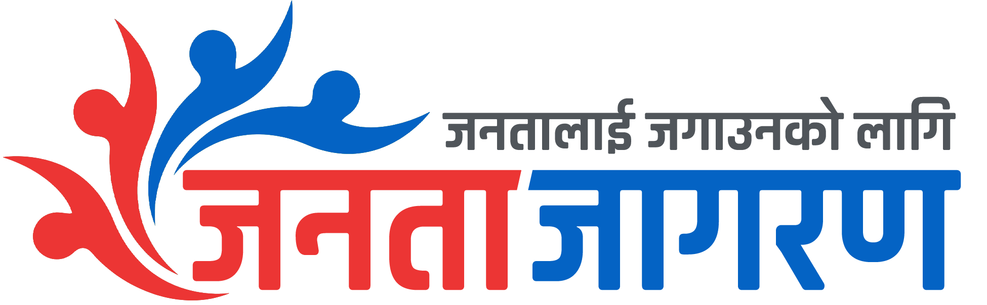 जनता जागरण