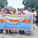 राजविराजमा  पापडले निकालियो सद्भाव र्‍याली